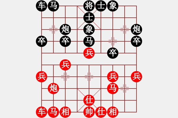 象棋棋譜圖片：下山王(5段)-和-小販分隊(6段) - 步數(shù)：20 