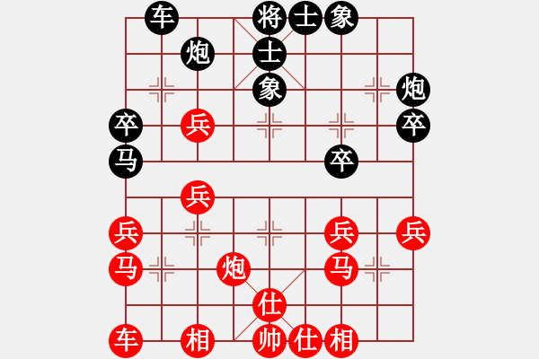 象棋棋譜圖片：下山王(5段)-和-小販分隊(6段) - 步數(shù)：30 