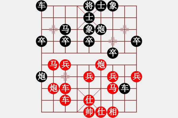 象棋棋譜圖片：9452局 A01-上仕局-天天AI選手 紅先負(fù) 小蟲引擎24層 - 步數(shù)：30 