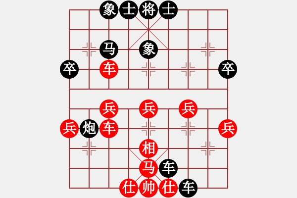 象棋棋譜圖片：誰與我友[紅] -VS- 醉棋渡河[黑] - 步數(shù)：40 