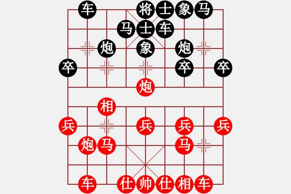 象棋棋譜圖片：碧血洗銀槍(人王)-負-炫鋒鷹(人王) - 步數：20 