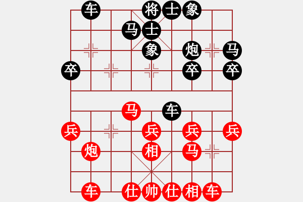 象棋棋譜圖片：碧血洗銀槍(人王)-負-炫鋒鷹(人王) - 步數：30 