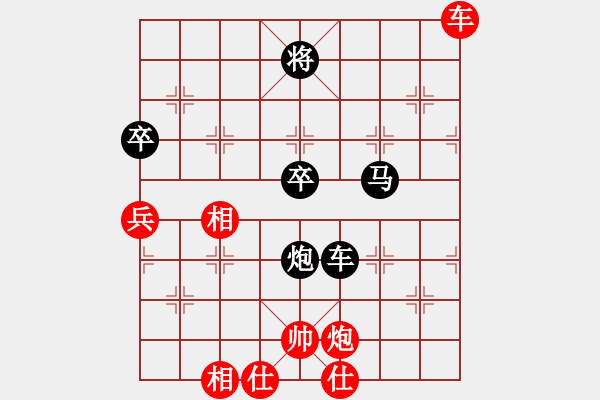 象棋棋譜圖片：一起玩玩吧(9段)-負(fù)-純?nèi)舜?8段) - 步數(shù)：130 