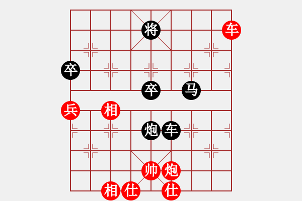 象棋棋譜圖片：一起玩玩吧(9段)-負(fù)-純?nèi)舜?8段) - 步數(shù)：139 