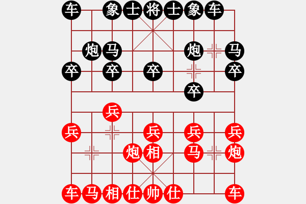 象棋棋譜圖片：開心逍遙筆[紅] -VS- bbboy002[黑] - 步數(shù)：10 