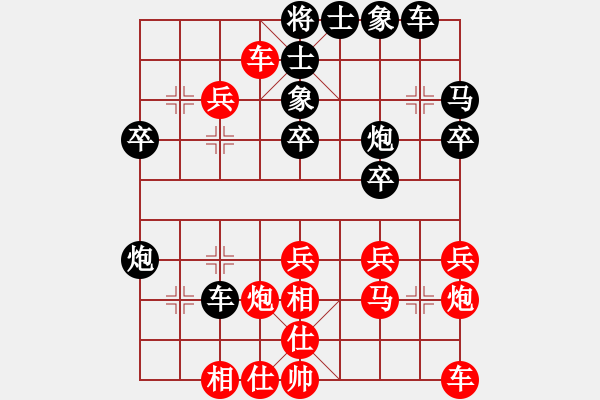 象棋棋譜圖片：開心逍遙筆[紅] -VS- bbboy002[黑] - 步數(shù)：30 