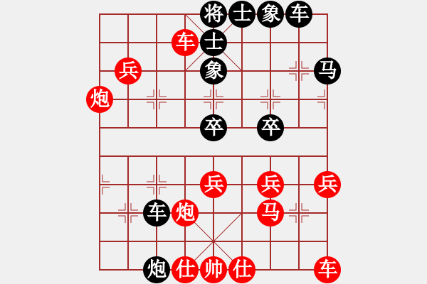 象棋棋譜圖片：開心逍遙筆[紅] -VS- bbboy002[黑] - 步數(shù)：40 