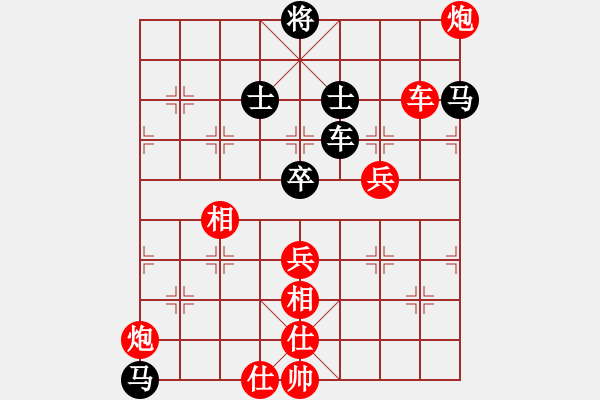 象棋棋譜圖片：甘肅隊 梁軍 勝 澳門隊 梁少文 - 步數(shù)：90 