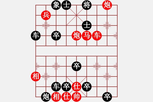 象棋棋譜圖片：竹香齋初集－第25局塞斷陳倉(cāng) - 步數(shù)：0 