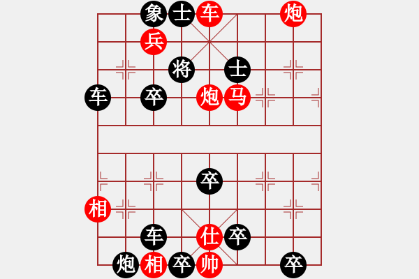 象棋棋譜圖片：竹香齋初集－第25局塞斷陳倉(cāng) - 步數(shù)：10 