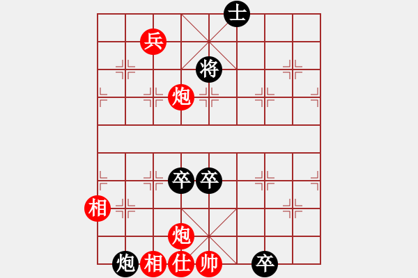 象棋棋譜圖片：竹香齋初集－第25局塞斷陳倉(cāng) - 步數(shù)：40 