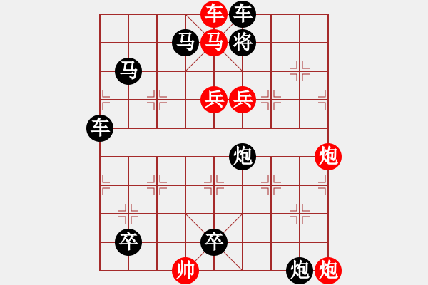 象棋棋譜圖片：《熊大熊二吊打光頭強(qiáng)》 - 步數(shù)：0 