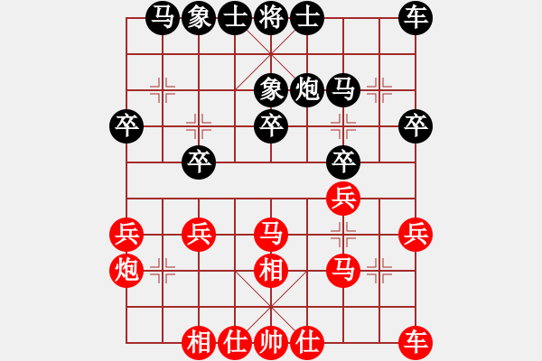 象棋棋譜圖片：江好次序先手反宮馬對(duì)中炮 - 步數(shù)：20 