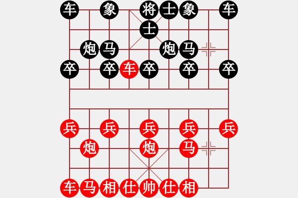 象棋棋譜圖片：橫才俊儒[292832991] -VS- -白澤[3320397229] - 步數(shù)：10 