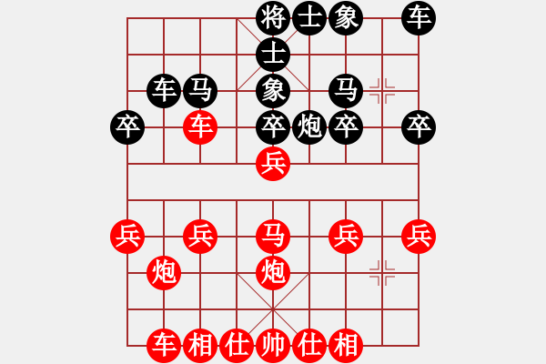 象棋棋譜圖片：橫才俊儒[292832991] -VS- -白澤[3320397229] - 步數(shù)：20 