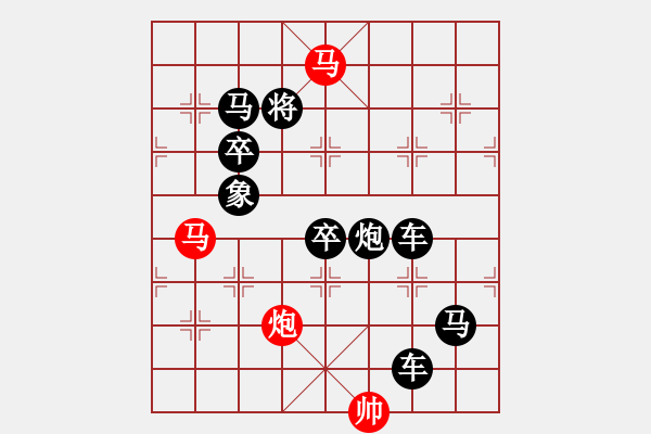 象棋棋譜圖片：《三陽開泰》【只動雙馬】 秦 臻 擬局 - 步數(shù)：0 