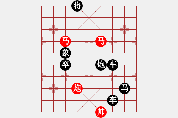 象棋棋譜圖片：《三陽開泰》【只動雙馬】 秦 臻 擬局 - 步數(shù)：20 