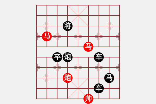 象棋棋譜圖片：《三陽開泰》【只動雙馬】 秦 臻 擬局 - 步數(shù)：55 