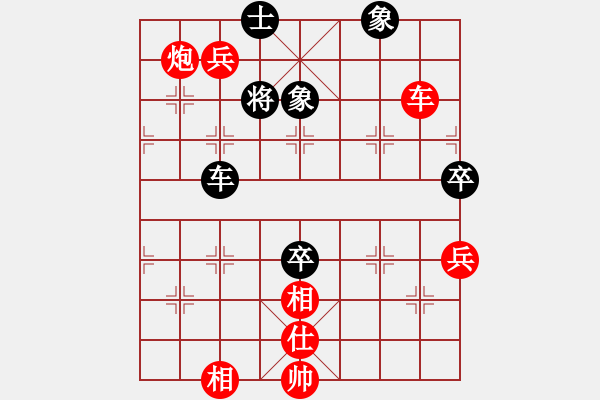 象棋棋譜圖片：橫才俊儒[292832991] -VS- 埔鋼[3550140496] - 步數(shù)：100 