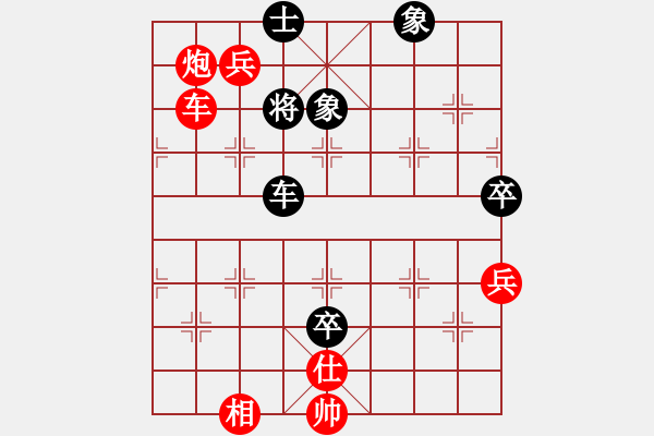 象棋棋譜圖片：橫才俊儒[292832991] -VS- 埔鋼[3550140496] - 步數(shù)：105 