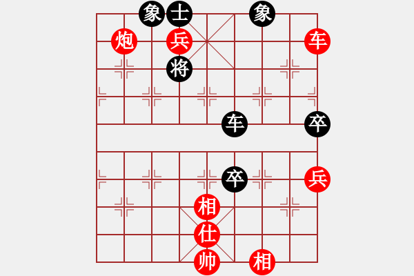 象棋棋譜圖片：橫才俊儒[292832991] -VS- 埔鋼[3550140496] - 步數(shù)：90 