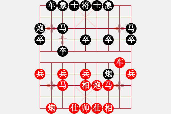 象棋棋譜圖片：王曉華 先負(fù) 陸偉韜 - 步數(shù)：20 