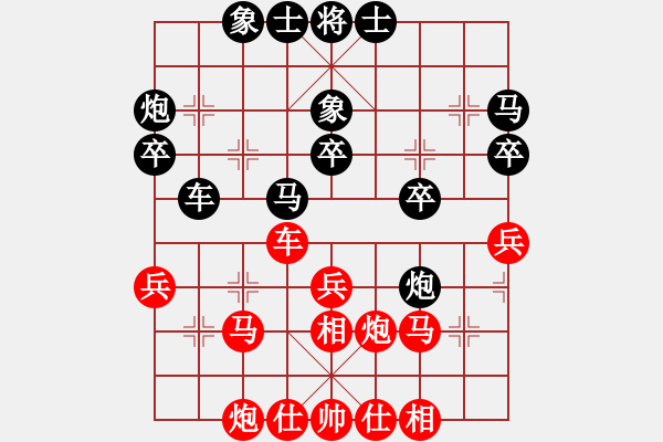 象棋棋譜圖片：王曉華 先負(fù) 陸偉韜 - 步數(shù)：30 