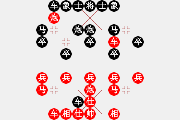 象棋棋譜圖片：硯俊電神(月將)-負-不殺你行嗎(5段) - 步數(shù)：20 