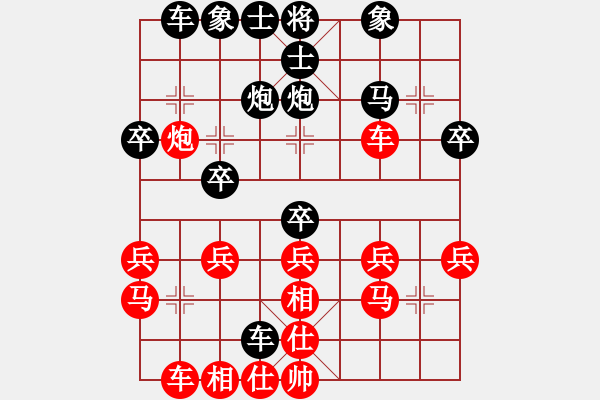 象棋棋譜圖片：硯俊電神(月將)-負-不殺你行嗎(5段) - 步數(shù)：30 