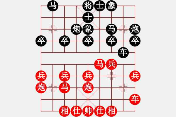 象棋棋譜圖片：第十輪銅梁嚴(yán)勇先負(fù)巴南許文章 - 步數(shù)：20 