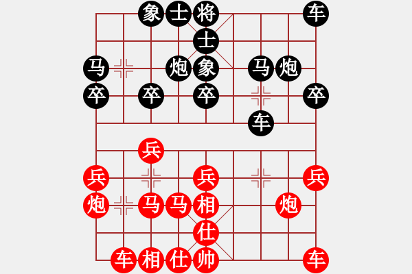 象棋棋譜圖片：吟風(fēng)(人王)-和-一心(日帥) - 步數(shù)：20 