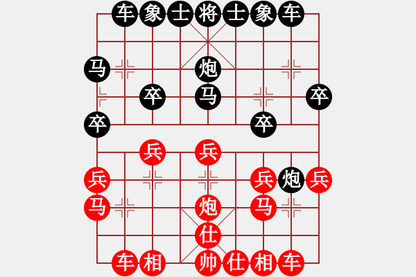 象棋棋譜圖片：天山幽蘭(無極)-和-豬肉燉粉條(地煞) - 步數(shù)：20 