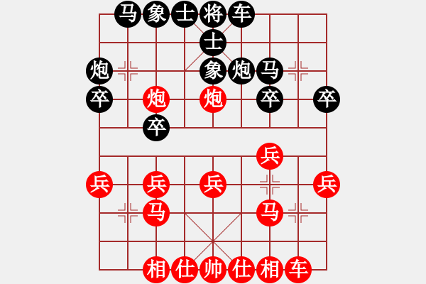 象棋棋譜圖片：遠上寒山對橘子瓣.pgn - 步數(shù)：20 