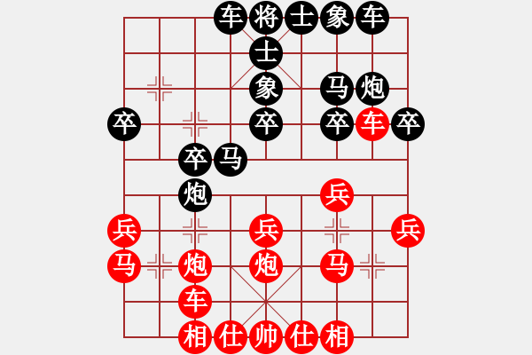 象棋棋譜圖片：寬廣(4段)-勝-小蘇包裝(6段) - 步數(shù)：20 