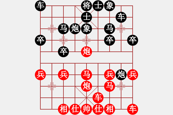 象棋棋譜圖片：橫才俊儒[紅] -VS- 浪花飛舞[黑] - 步數(shù)：20 