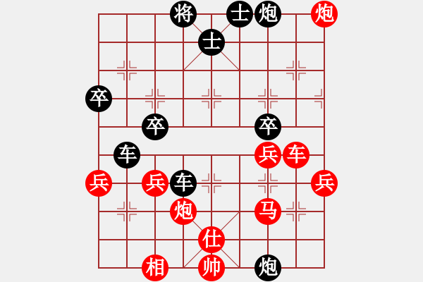 象棋棋譜圖片：橫才俊儒[紅] -VS- 浪花飛舞[黑] - 步數(shù)：50 