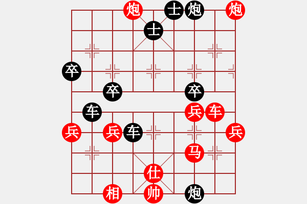 象棋棋譜圖片：橫才俊儒[紅] -VS- 浪花飛舞[黑] - 步數(shù)：51 