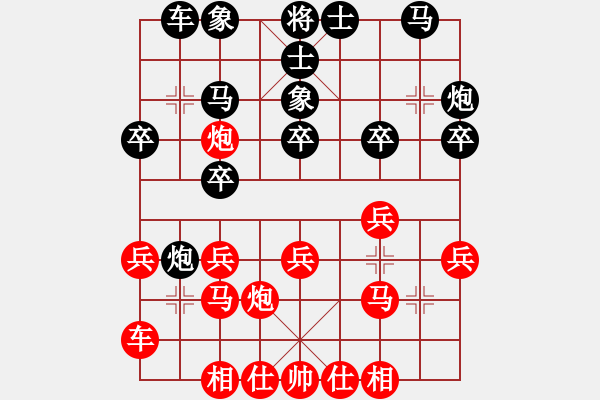 象棋棋譜圖片：A61凄絕的美勝龍輕語 - 步數(shù)：20 