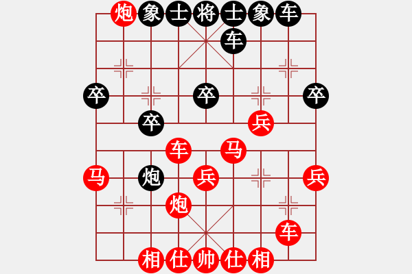 象棋棋譜圖片：觀(guān)人生百態(tài)(6段)-勝-寶坻大刀(月將) - 步數(shù)：30 