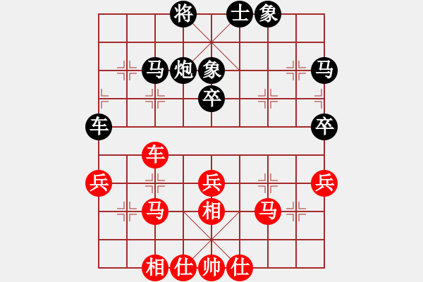 象棋棋譜圖片：楚水員外(8段)-和-無羽飛翔(9段) - 步數(shù)：40 