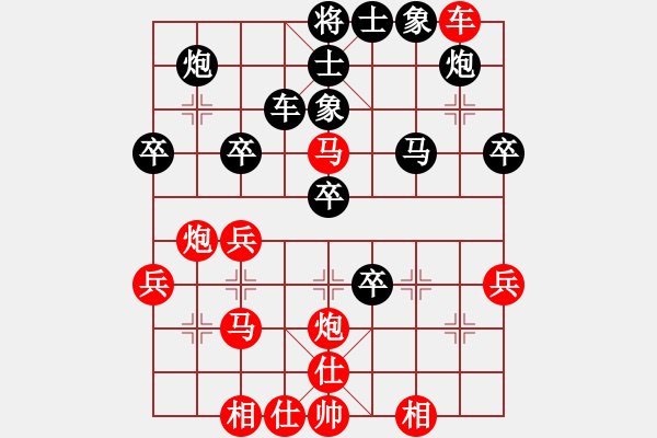 象棋棋譜圖片：苦澀甘茶(9星)對(duì)急進(jìn)新變 - 步數(shù)：40 