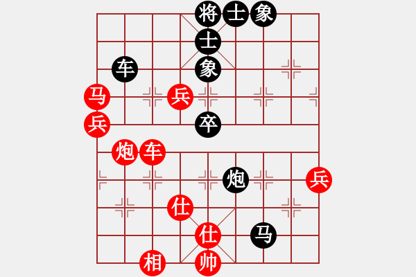 象棋棋譜圖片：苦澀甘茶(9星)對(duì)急進(jìn)新變 - 步數(shù)：90 