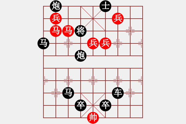 象棋棋譜圖片：《雅韻齋》【帥令七軍】 秦 臻 擬局 - 步數(shù)：10 