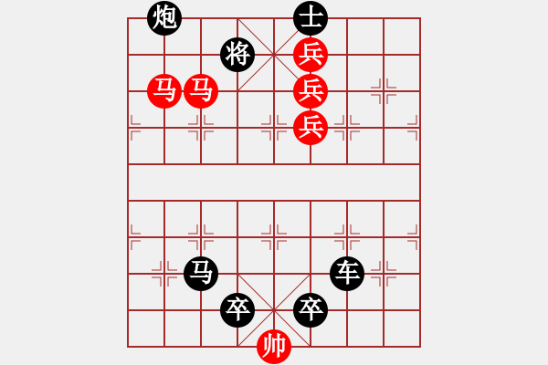 象棋棋譜圖片：《雅韻齋》【帥令七軍】 秦 臻 擬局 - 步數(shù)：30 