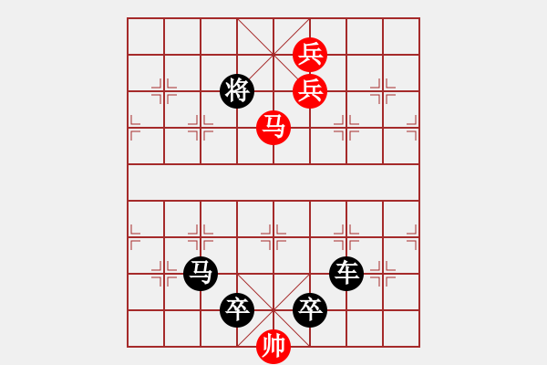 象棋棋譜圖片：《雅韻齋》【帥令七軍】 秦 臻 擬局 - 步數(shù)：50 