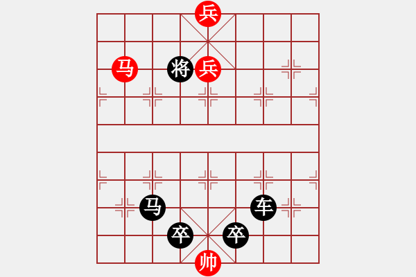 象棋棋譜圖片：《雅韻齋》【帥令七軍】 秦 臻 擬局 - 步數(shù)：59 