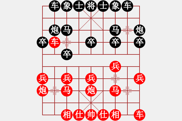 象棋棋谱图片：中炮抢进三兵最优 - 步数：10 