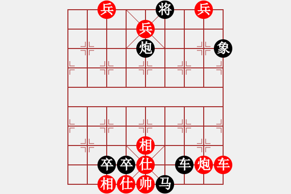 象棋棋譜圖片：1-35 兵行詭道 - 步數(shù)：0 