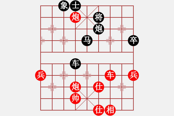 象棋棋譜圖片：【雄霸天下】VS 【學(xué)習(xí)】中炮右橫車對(duì)屏風(fēng)馬 - 步數(shù)：100 