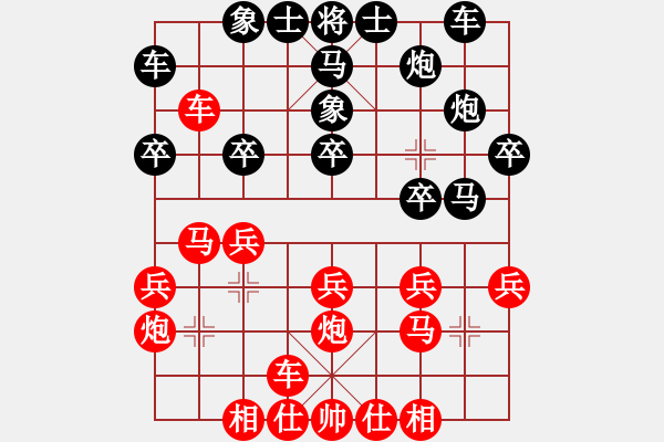 象棋棋譜圖片：【雄霸天下】VS 【學(xué)習(xí)】中炮右橫車對(duì)屏風(fēng)馬 - 步數(shù)：20 